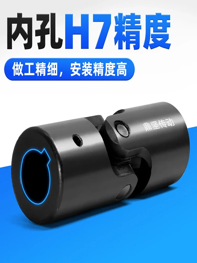 Cross Universal Joi… - image