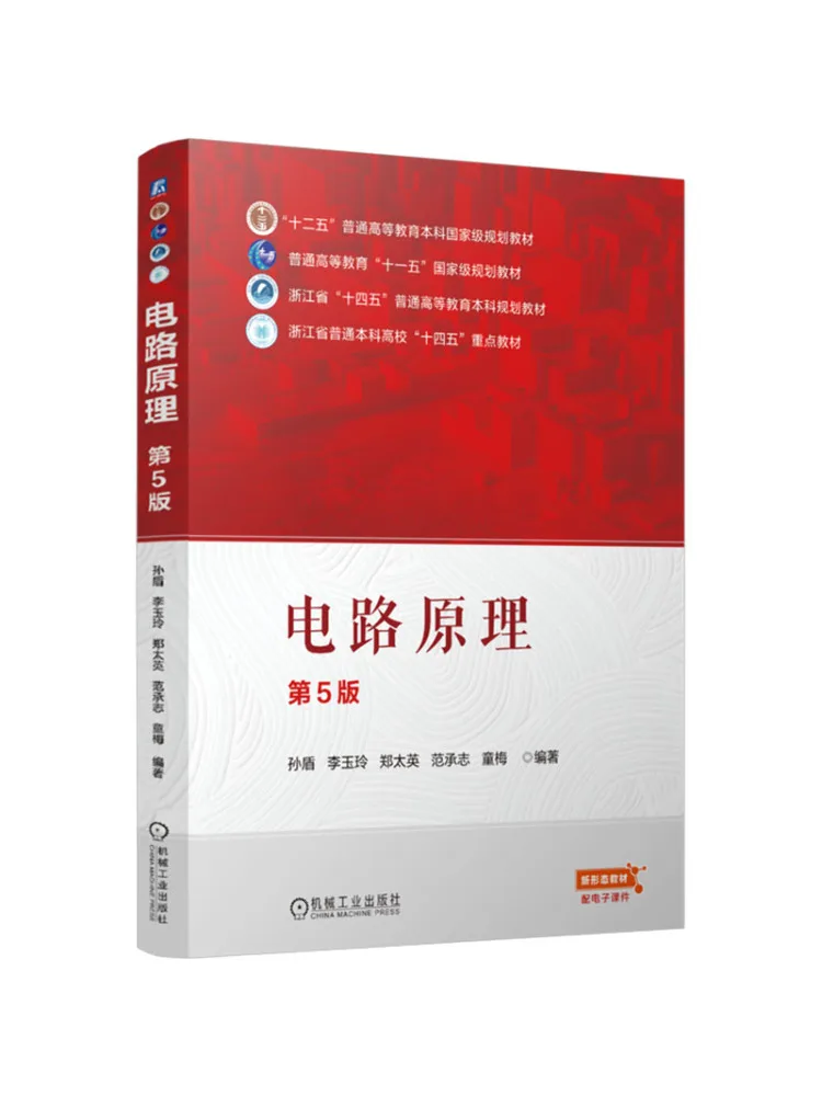 

Book-Winshare Circuit Principles 5th Edition
