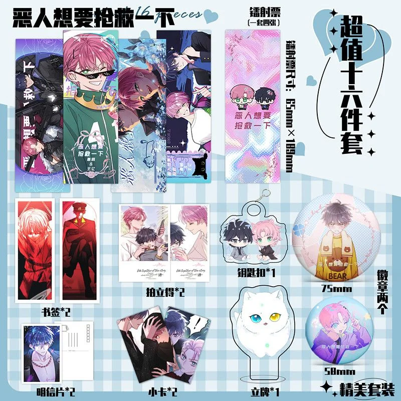 Evil People Want To Save The Surrounding 16 Laser Tickets, Keychains, Cards, Small Cards, Bookmarks, Gifts