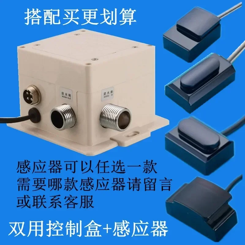 Infrared Induction Faucet Sensor Solenoid Valve Table Basin Hot and Cold Automatic Hand Washer Control Box Accessories