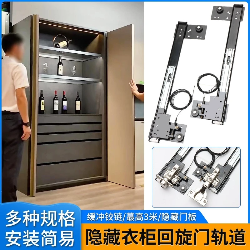 Hidden wardrobe swing door track, plug-in telescopic slide rail hardware accessories