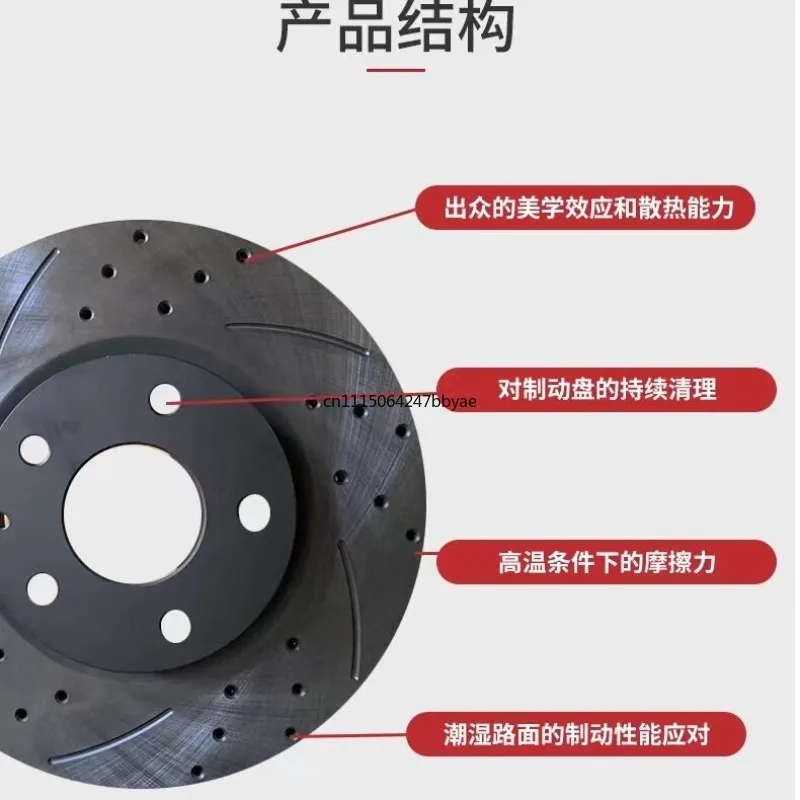 Perforated front and rear brake discs for Tesla Model3P/S/Y/X Edamame