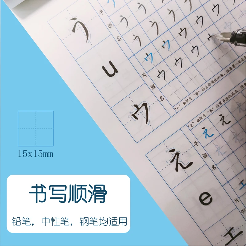 Standard Japanese Copybook Handwritten Fifty-sound Map Cute 50-Sound Copy Flat Kkana Practice Copybook Beginner Introduction