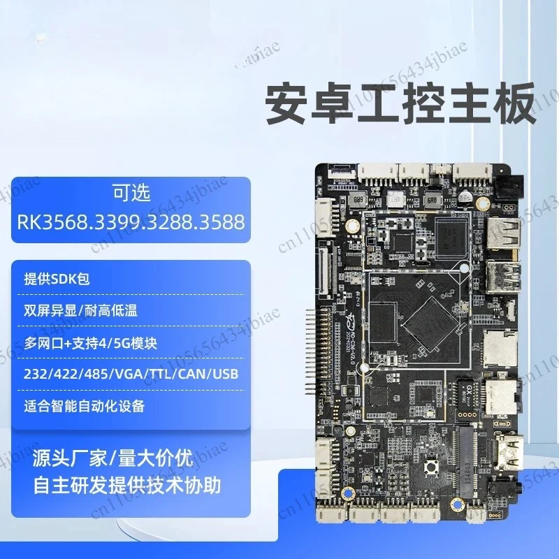 RK3576/3568 Android main board system multi-screen display network port 358 octa-core industrial all-in-one industrial computer