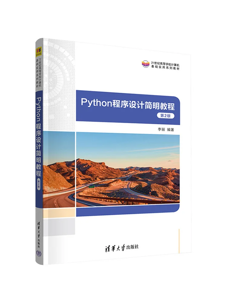 

Book-Winshare Python Programming Concise Tutorial 2nd Edition