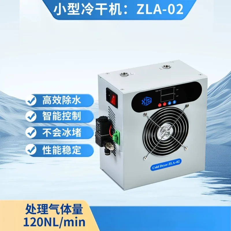 ZLA-02 Refrigerated Gas Dryer 210W Air Compressor Compressed Air Drying Water Removal Filtration Automatic Drainage Cold Dryer
