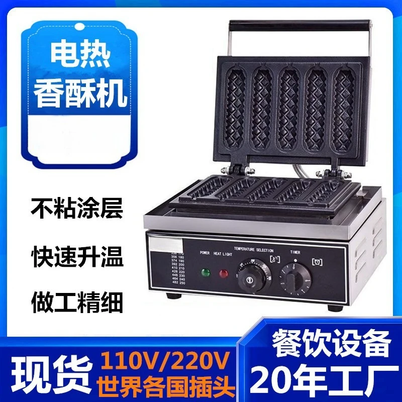 Six grid electric crispy machine, five grid corn on the cob crispy machine, sausage machine, French muffin hot dog machine