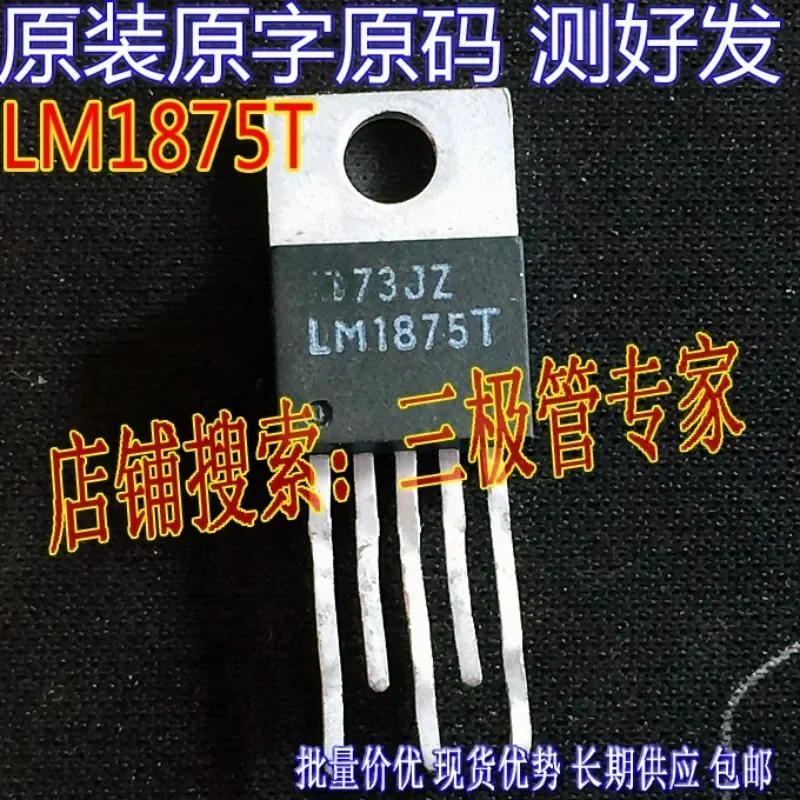 Used&Not NEW&Send after Measure Original imported disassembly original word LM1875T  in-line, audio power amplifier IC LM1875
