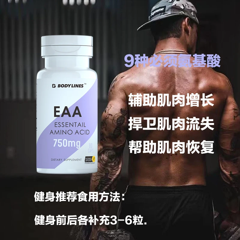 EAA Full Spectrum Amino Acid Containing Bcaa Branched Chain Amino Acid Fitness Bodybuilding Muscle Growth Anti-fatigue