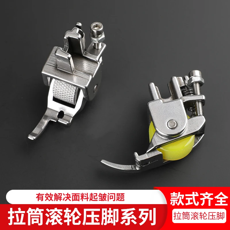A10 Slide Roller Presser Foot Four Fold Hemming Device With Wheel Presser Foot Machine Flat Computer Sewing Machine Roller Rubbe
