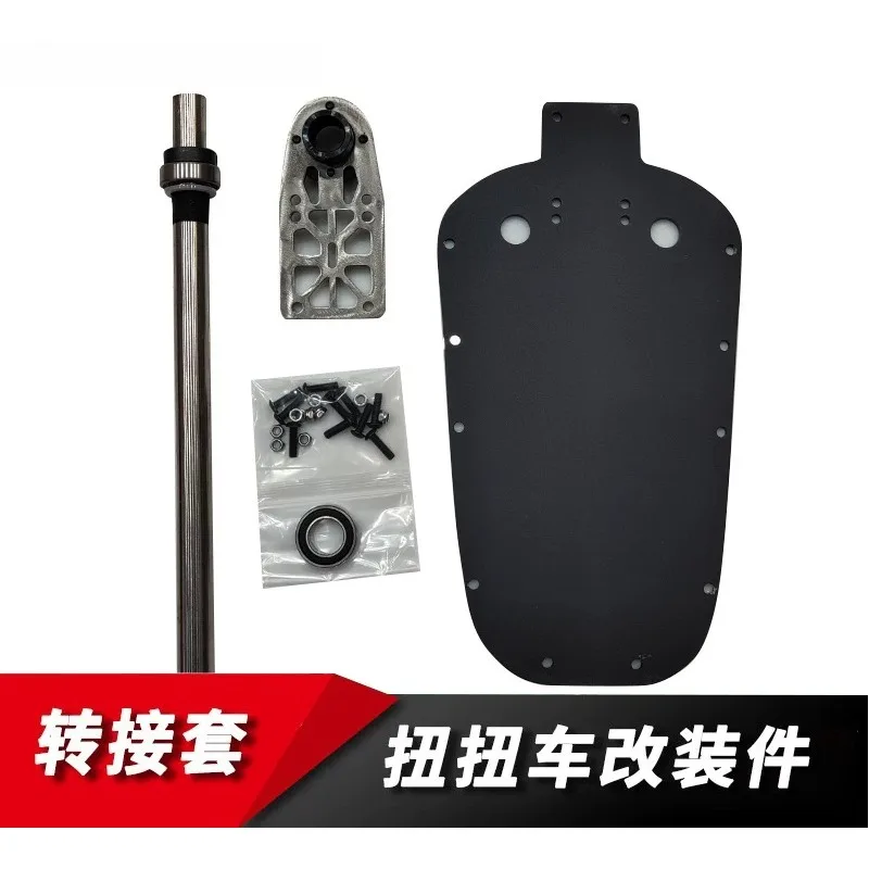 DIY Twist Car Conversion Adapter Kit Modified Chassis Spindle Shaft For Electric Swing Car Retrofit Replacement Accessory