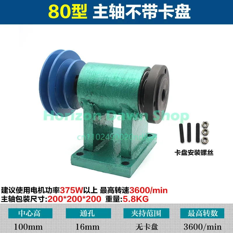 Homemade Lathe Spindle Woodworking DIY Metal Assembly Bead Machine Three-claw Four-claw Self-centering Chuck Modification Set