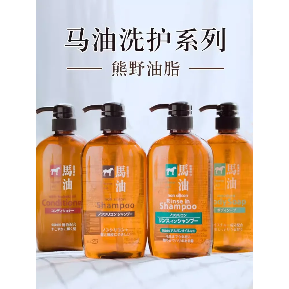 Japan Horse Oil Non Silicone Shampoo Oil-control Fluffy Shampoo Conditioner Body Wash Nourishing Hydration Shampoo Products