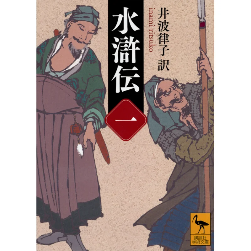 

Водный марги I Ritsuko Iwahara Kodansha 9784062924511 Книга