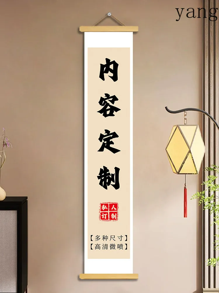 YJQ Jiedinghui hanging painting scroll merchandise calligraphy Zen living room blocking decorative painting