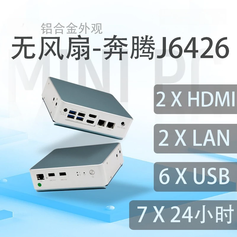 

Fanless J6426 fashion mini computer small host dual HDMI dual network 6USB console cloud end point