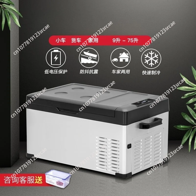 Car refrigerator, family car and home dual-purpose small 12v24v220V refrigerated freezer
