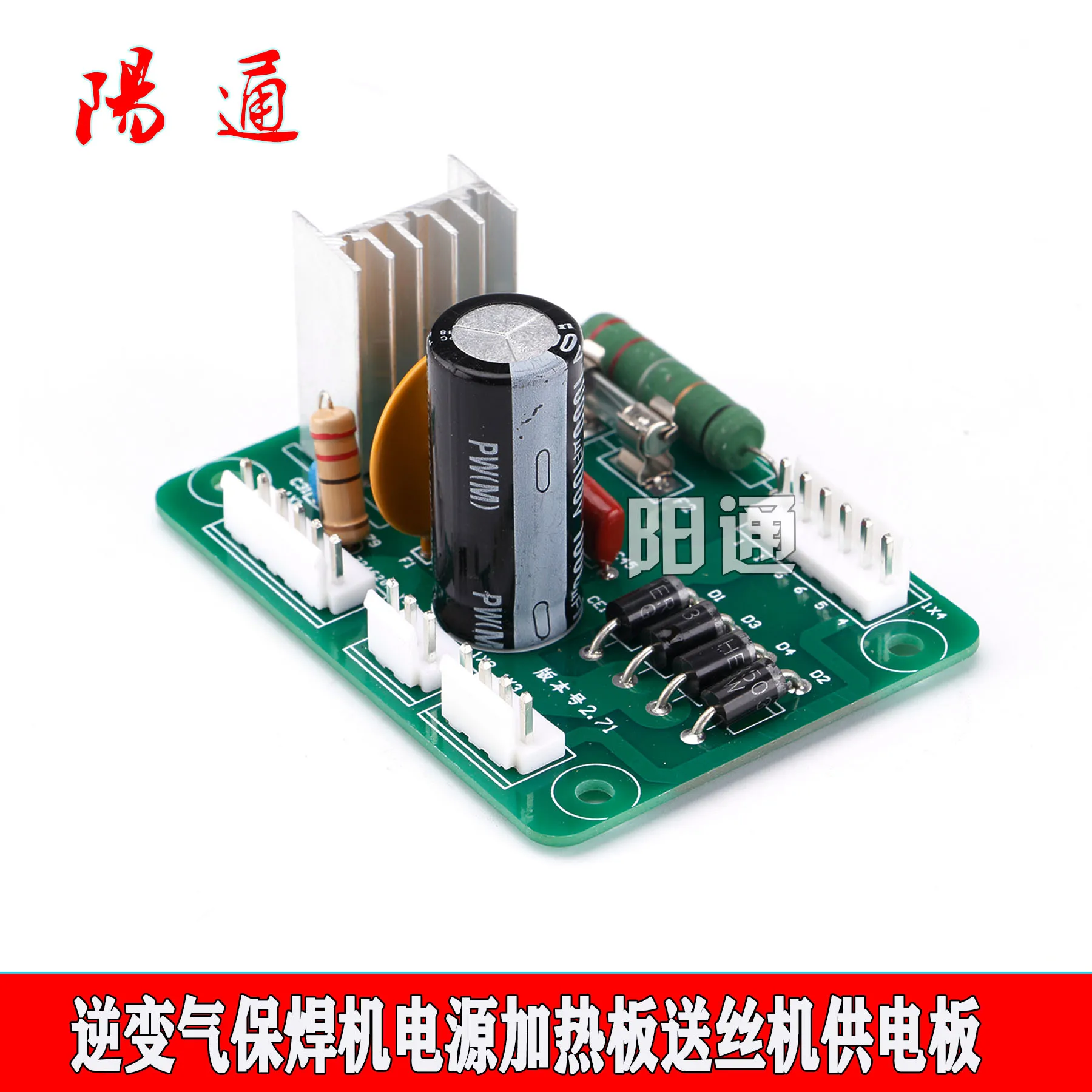 NBC/MIG/NB Inverter Gas Welding Machine Power Heating Board, Wire Feeder Power Supply Board, Circuit Board