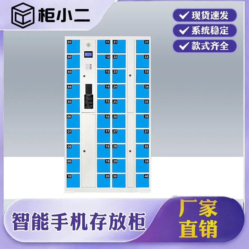 Intelligent infrared scan code charging cabinet fingerprint swipe card password conference room storage cabinet