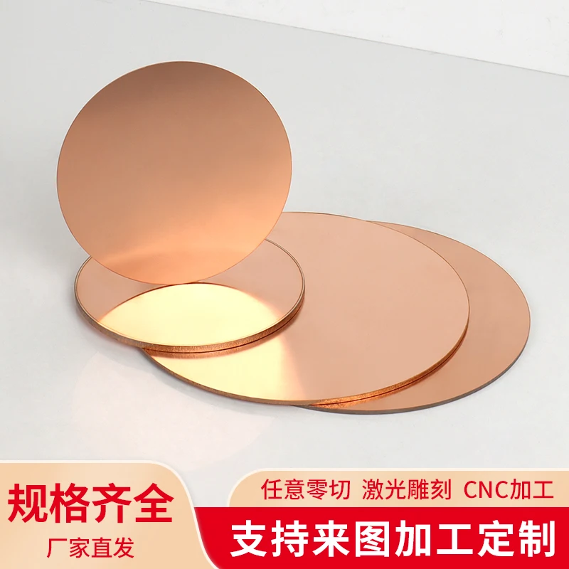 1-5Pcs T2 Pure Copper Round Plate 0.1-5mm Thick 30-60mm Dia Copper Disc Sheet for DIY Craft