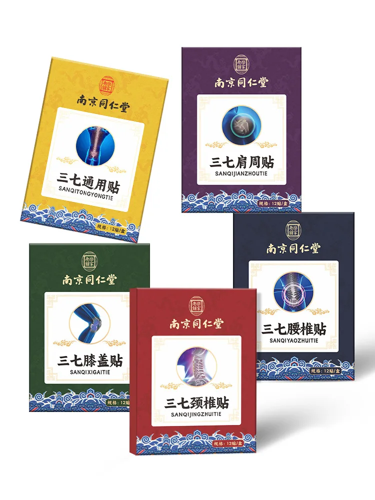 For Nanjing Tongrentang Moxibustion Patch Waist Cervical Vertebrae Fever Shoulder