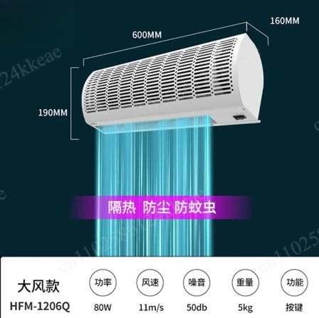 Door Air Curtain Machine Commercial Silent Restaurant Door Head Air Curtain Machine 1.5 Meters