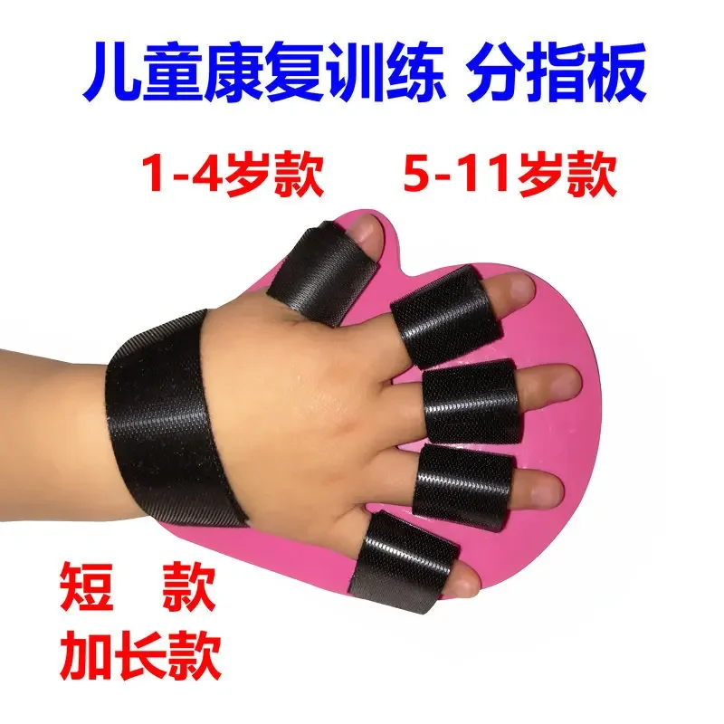 Children's fingerboard/finger straightening/hand fixation correction/spastic wrist/rehabilitation training