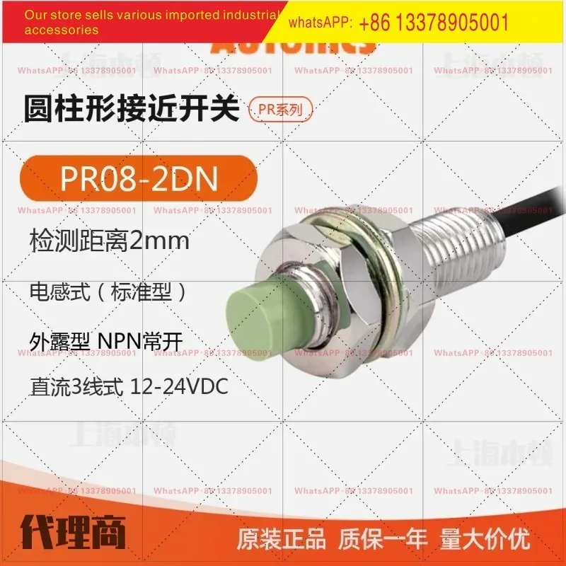 【Original Genuine Product】Autonics Cylindrical Proximity Switch PR08-2DN