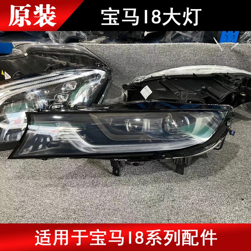 Suitable For BMW I8 , I3 IX3 Left And Right Front Headlights, I4 IX1 I7 M2M3M4M5M6 Car Light Disassembly