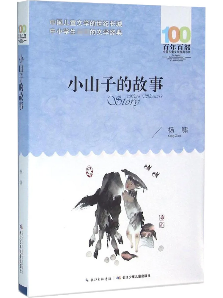 

Book-Winshare The Story Of Little Mountain Child