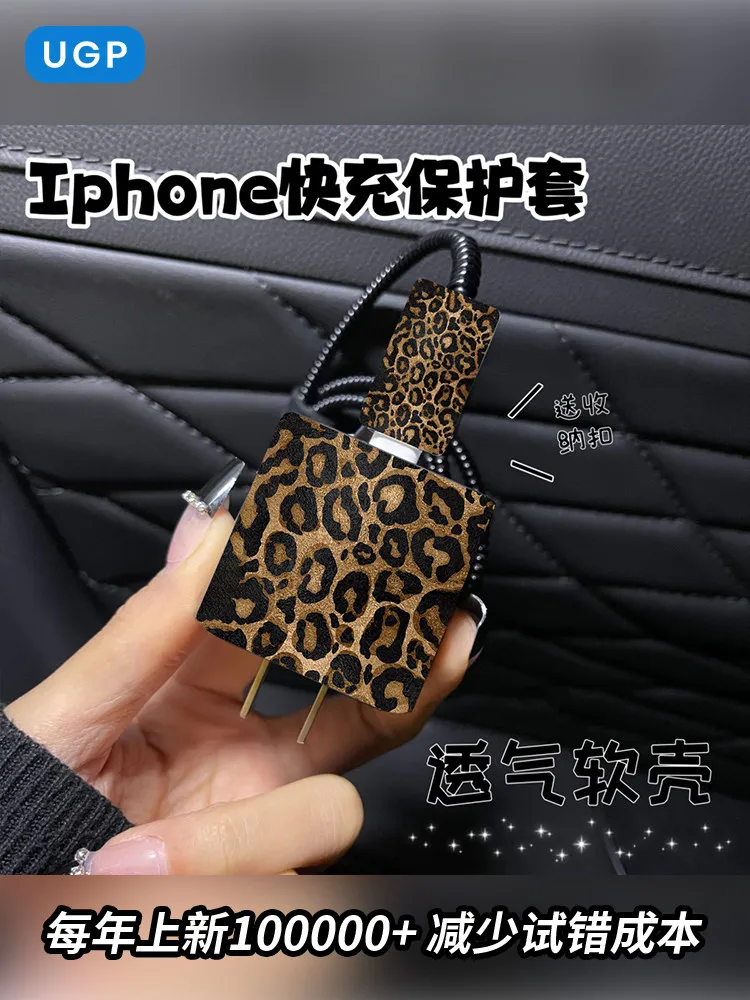 Custom Brown Leopard 40W Charger Sleeve, Silicone Anti-Break Hot Shrink Tube, Cooling Soft Shell for iPhone 13-17 iPad Pro Gift