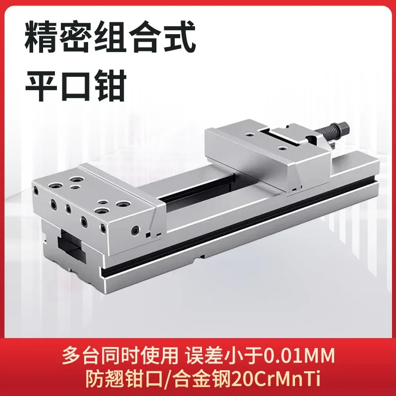 

GT Combined Precision Flat Vise Milling Machining Center Tool Modular Bench Vice Workholding Fixture