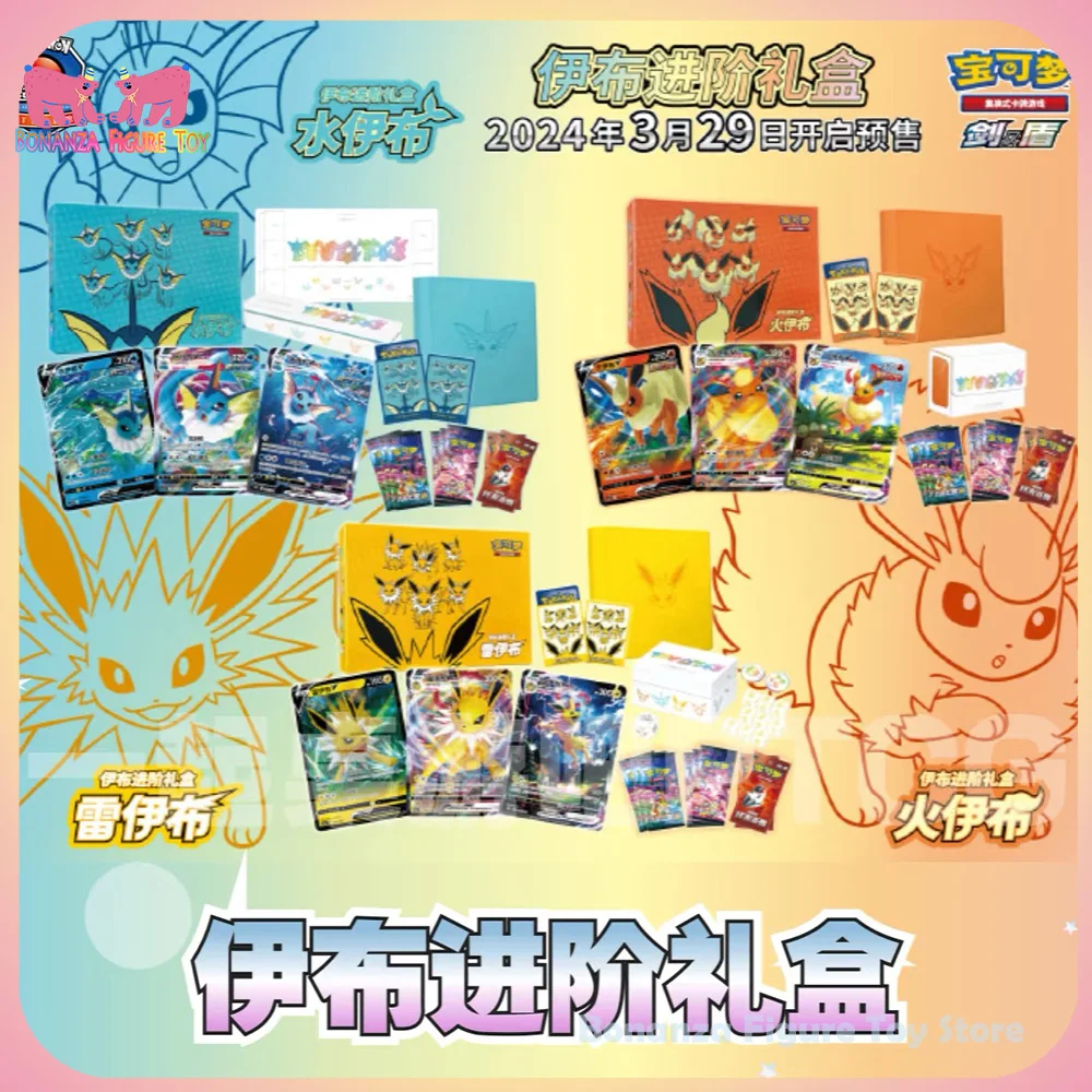 В наличии оригинальные 100% игра Pokemo PTCG карты TCG Eevee Evolution карты упрощенные китайские 6,0 коллекция коллекционных карточек подарочная коробка