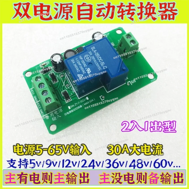 Two-way DC Power Automatic Switcher 5v12v24v36v48v Dual Power Transfer Switch Main and Standby Power Failure