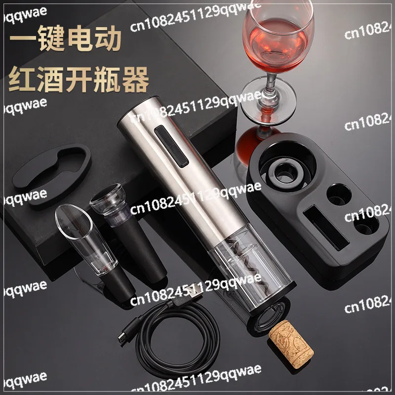 電動赤ワインボトルオープナー、高級ベースギフトボックスセット、ワインボトルオープナー、自動スクリュードライバー、ワインオープニングツール