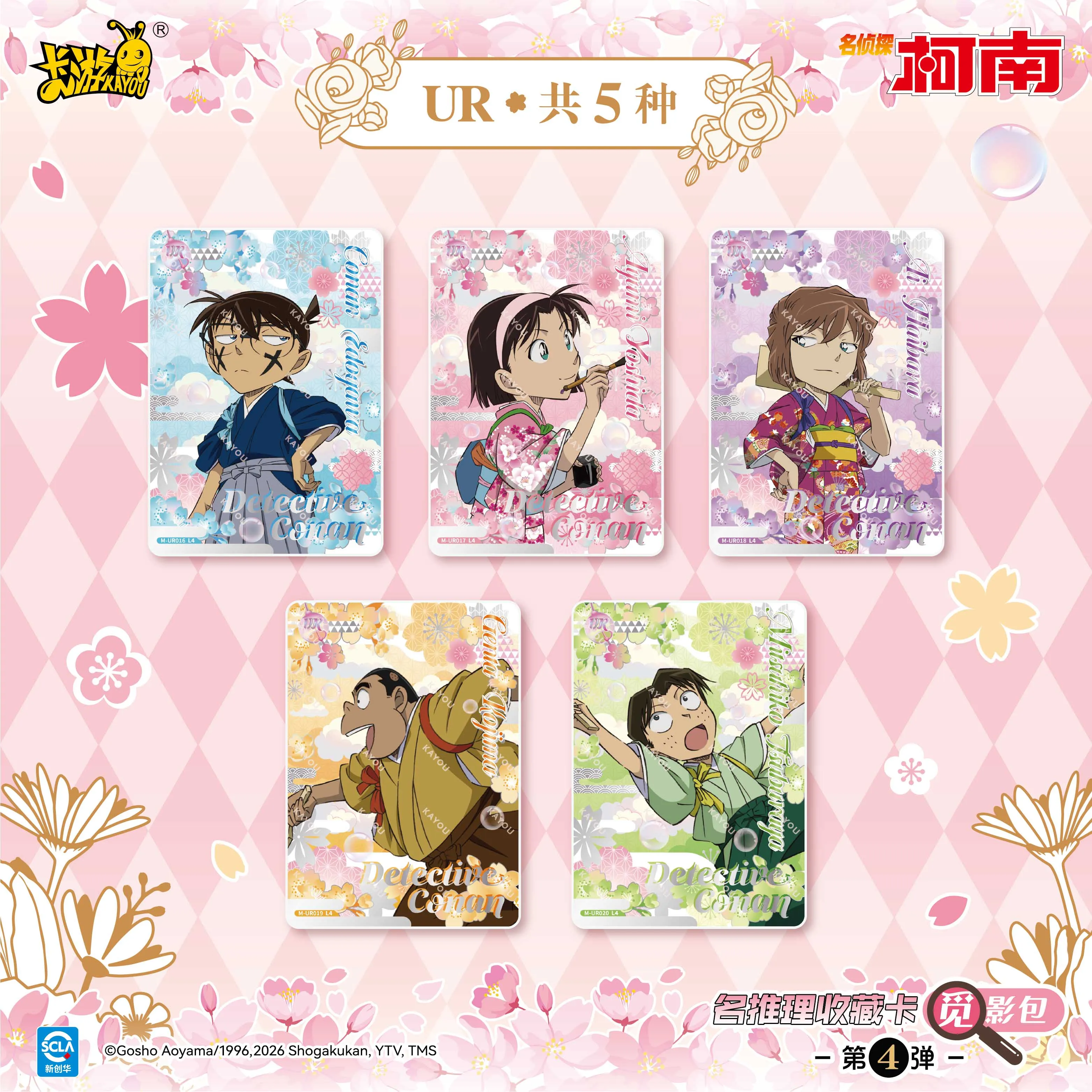 KAYOU Detective Conan Shadow S - đánh giá và giá Kids & Toys Expo Saudi Arabia