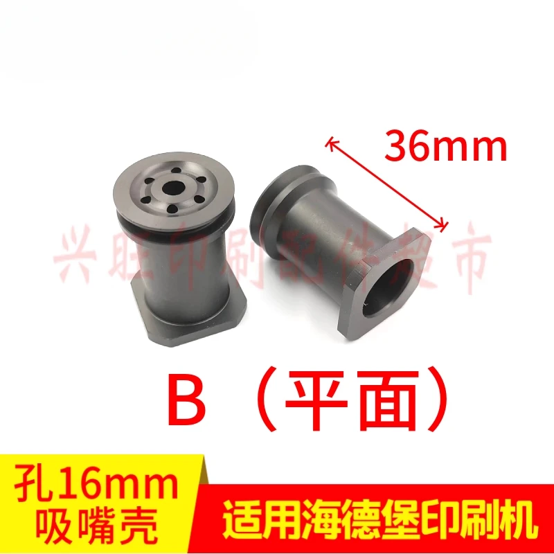 2pcs for Heidelberg SM102 CD102 SM74MO Guanghua printing Press Feida Paper separator suction Nozzle shell lathe processing type