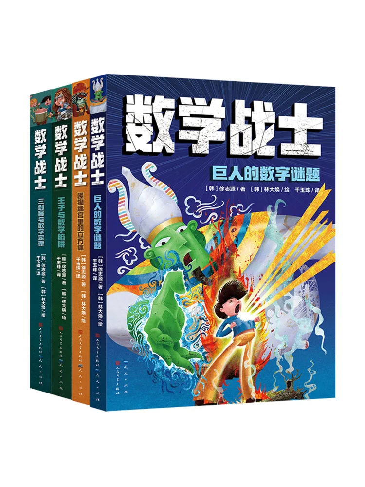

Книга-Winshare Математические воины Изучите математику по чтению истории 4 тома в общении