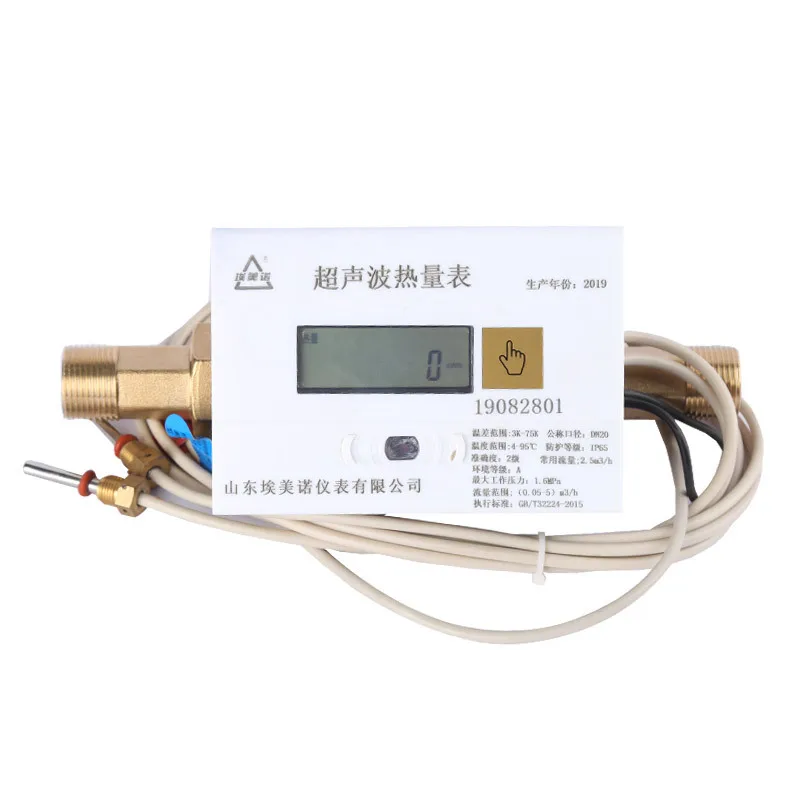 Far EasTone telecommunications ultrasonic heat meter heating flow meter central air conditioning energy meter cold heat meter