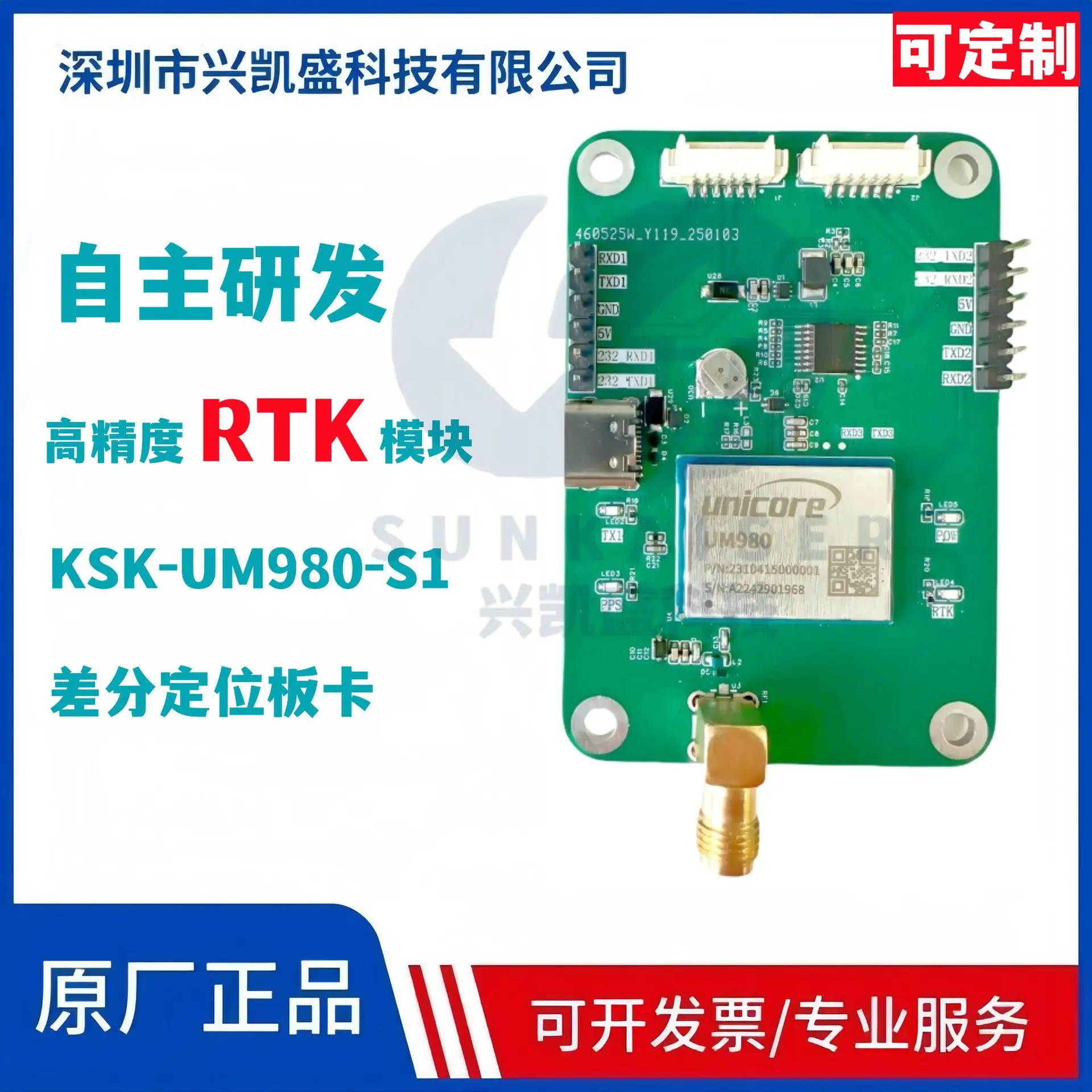 

Hexinxingtong UM980 960 module RTK high-precision GNSS board differential positioning GPS flight control