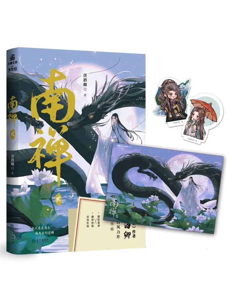 

Book-Winshare Nanzan 2