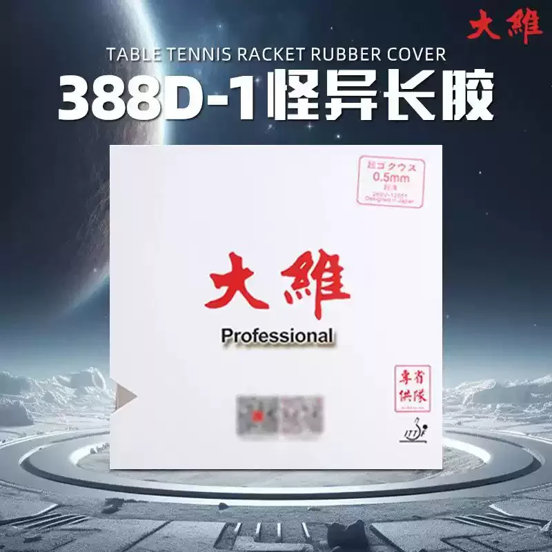 borracha-de-tenis-de-mesa-profissional-dawei-388d-1-com-pinos-longos-topsheet-ox-original-dawei-388d-1-com-esponja-para-ping-pong