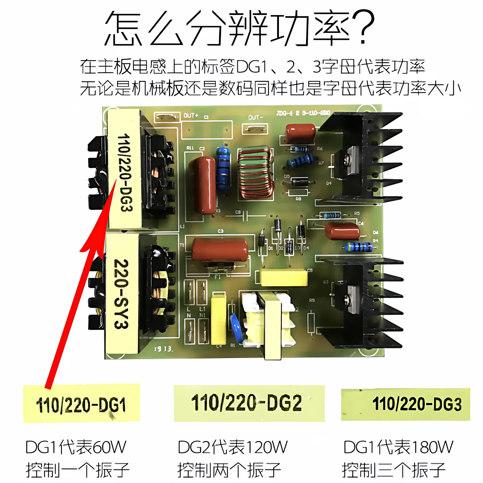 Ultrasonic cleaning machine driver board circuit board maintenance main board transducer display