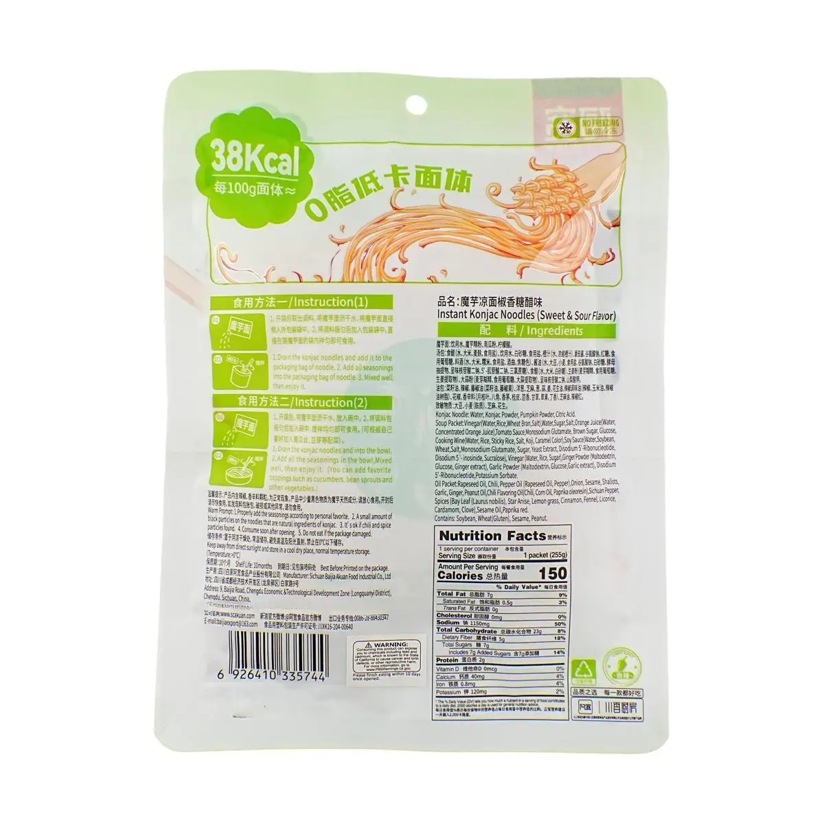 BAIJIA A Kwan 인스턴트 곤약 국수, 달콤하고 신맛, 9 oz * 8 팩