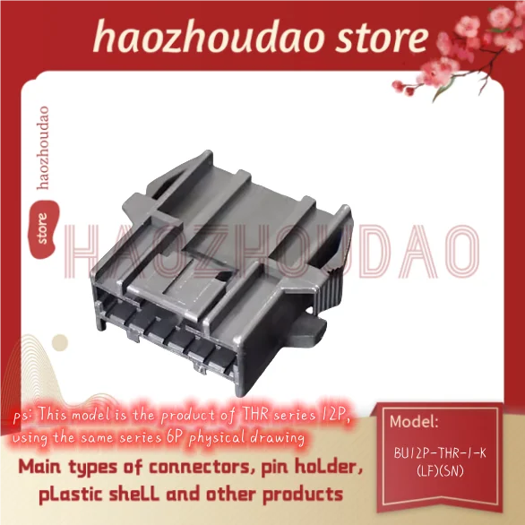 20pcs   Supply BU03/12P-THR-1-K(LF)(SN) two models of connector pin holder, connector