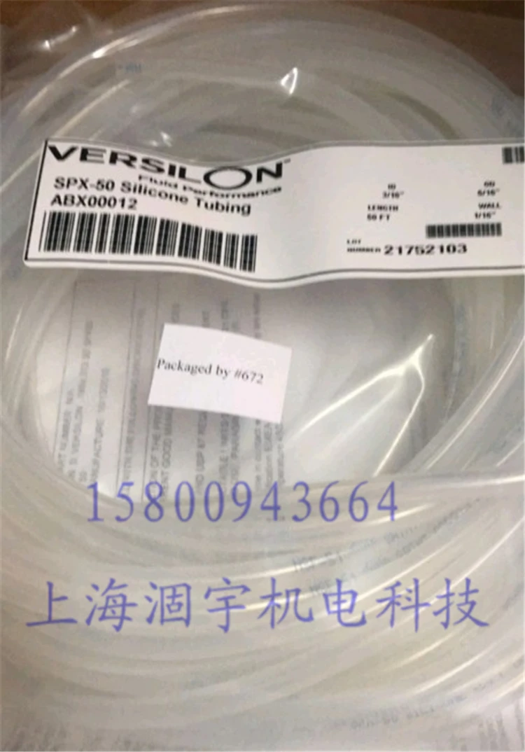 

High Strength Silicone Hose ABX00004