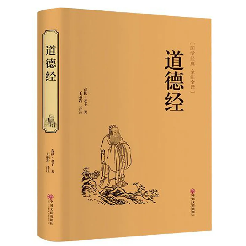 

Tao Te Ching, Laozi's Classic of Chinese Philosophy and Taoist Books Libros Livros
