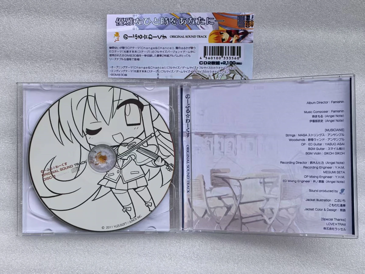 Galgame NOBLE WORKS Famishin M - Cosplay Prop Works recension och pris