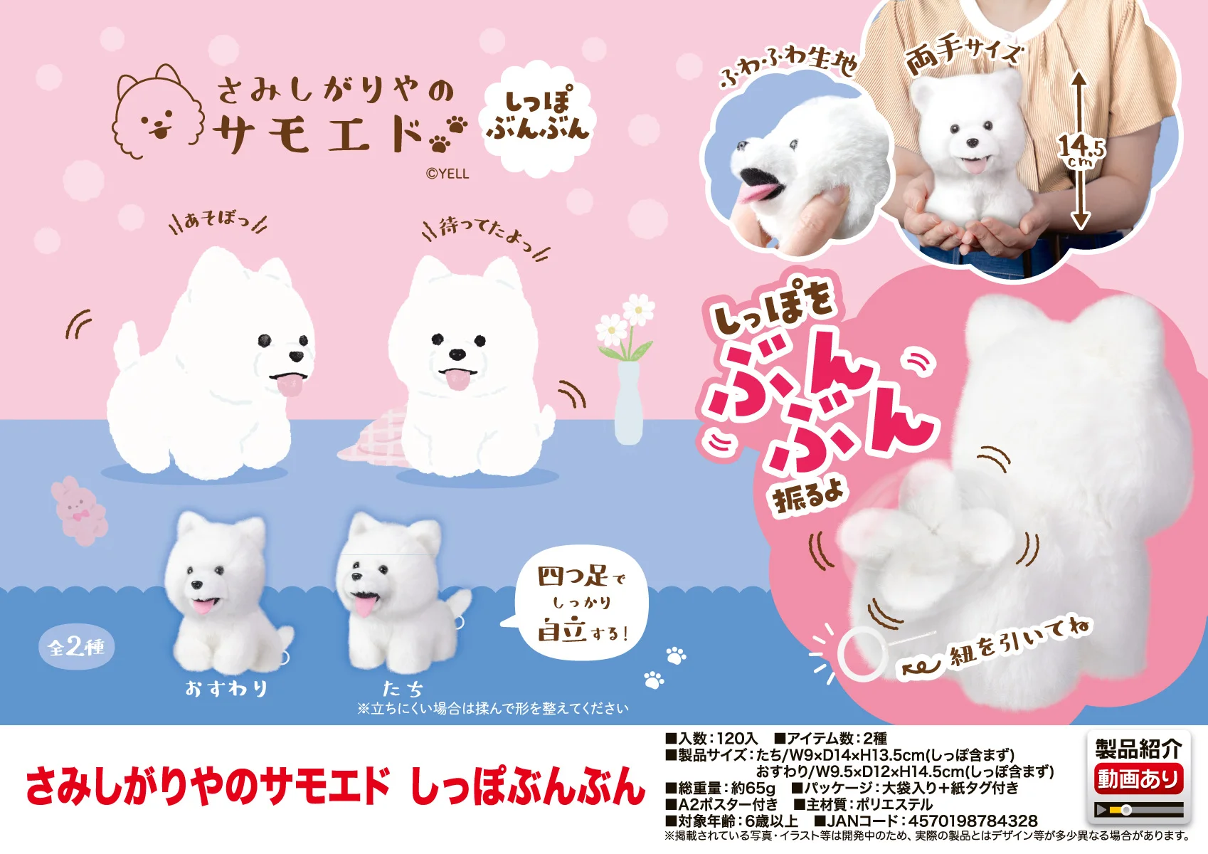 

Feb. Pre-sale 14.5cm Yell plush toys Lonely Samoyed Wagging His Tail smiling dog white fluffy pull-string wagging tail figures