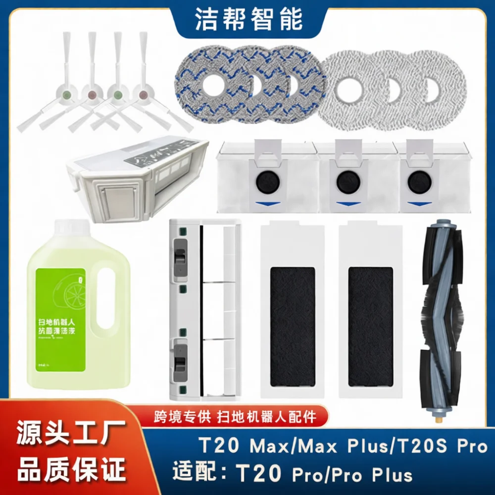 For ECOVACS T20 PRO T20 MAX Vacuum Cleaner Replacement Parts Set Filter Main Roller Brush Side Brush Dust Bags Mop